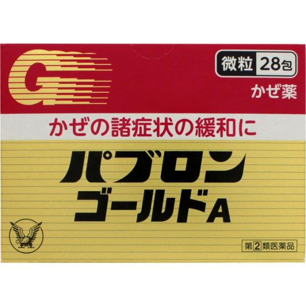 【在庫あり】【定形外100】[★self]パブロンゴールドA 微粒 (28包) 大正製薬【指定第2類...