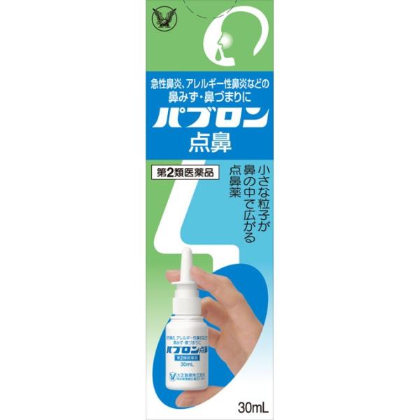 [★self]パブロン 点鼻 (30ml) 大正製薬 【第2類医薬品】