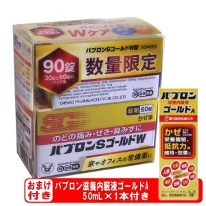 60錠 パブロンSゴールドW錠 2 第 類医薬品