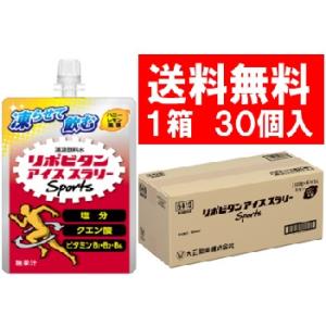 【送料無料[単品配送]】リポビタンアイススラリー for Sports 1ケース (120g×30個...