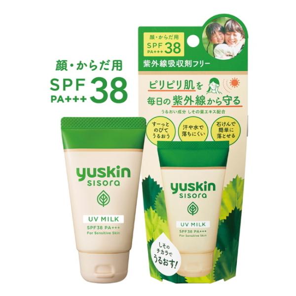 ユースキンシソラ UVミルク (40g) YUSKIN sisora