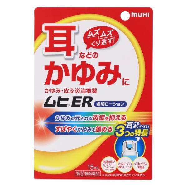 [★self] ムヒER (15mL) 池田模範堂【指定第2類医薬品】muhi