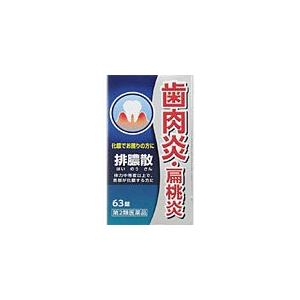 排膿散エキス錠J (63錠) JPS製薬【第2類医薬品】 : MEGA Yahoo 排膿散エキス錠J (63錠) JPS製薬【第2類医薬品】 : MEGA Yahoo