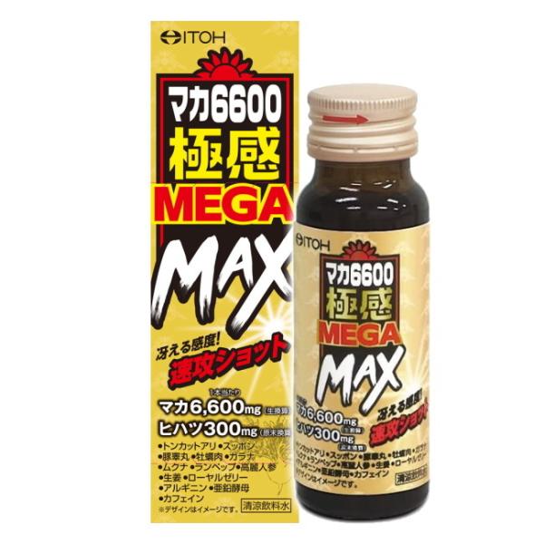 マカ6600極感MEGA MAX (50mL) 井藤漢方 マカ