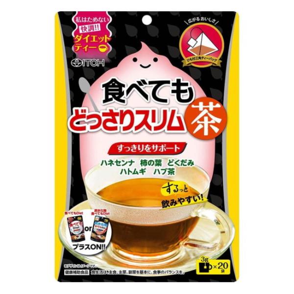 食べてもどっさりスリム茶 (20袋入) 井藤漢方 diet