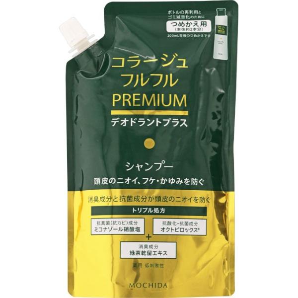 コラージュフルフルプレミアムシャンプー 詰替用 (340mL) 持田ヘルスケア