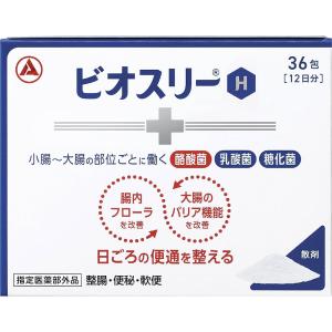 ビオスリーH (36包) タケダ【指定医薬部外品】