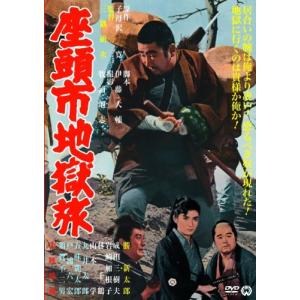 22新入荷 大映 座頭市地獄旅 Dvd 邦画 Newname Rs