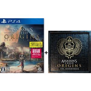 アサシンクリード オリジンズ プレイステーション4 の商品一覧 テレビゲーム ゲーム おもちゃ 通販 Yahoo ショッピング