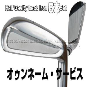 広田ゴルフ カスタム オンネーム ハーフキャビティバック フォージド アイアン 5本 セット (Fitting Custom Forged Half Cavity back Iron 5set) 地クラブ｜megagolfsports