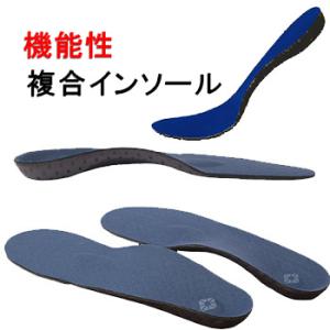 広田ゴルフ 本気 複合 インソール 中敷き 専門家たちを合わせて作った 普段使い アーチサポート 偏...