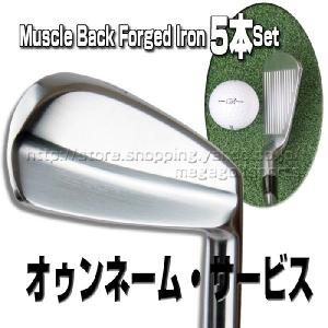 フィッティング カスタム オンネーム マッスルバック フォージド アイアン 5本 セット (Fitting Custom Forged Muscle back Iron 5set) 地クラブ｜megagolfsports