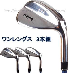 MEGA GOLF（メガゴルフ） 3本組 ワンレングス ESS ウェッジ 【送料無料