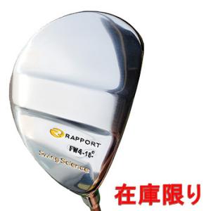 在庫限り  マレージング フェース フェアウェイウッド 在庫処分セール