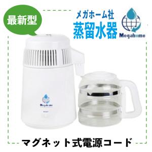 蒸留水器 台湾メガホーム社製 スチールボディ白...の詳細画像1