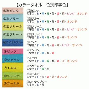 名入れタオル のし名入れタオル カラータオル ...の詳細画像4