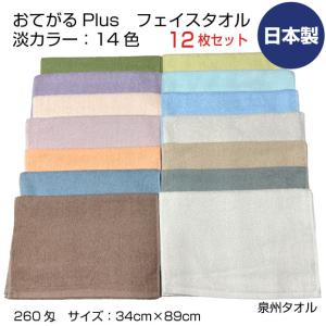 メール便送料無料 OKフェイスタオル オレンジ 5枚セット 240匁 泉州