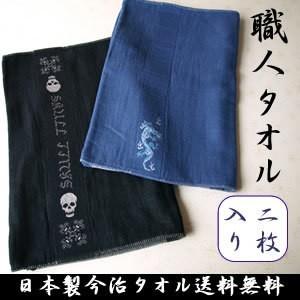 メール送料無料　ガーゼタオル　今治職人　まとめ買い２枚　今治タオル　日本製　薄手　無地　綿　龍　ドク...