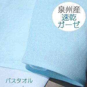 【メール送料無料】バスタオル 2重ガーゼ織りタ...の詳細画像1