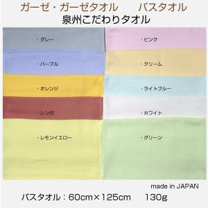 【メール送料無料】バスタオル 2重ガーゼ織りタ...の詳細画像2