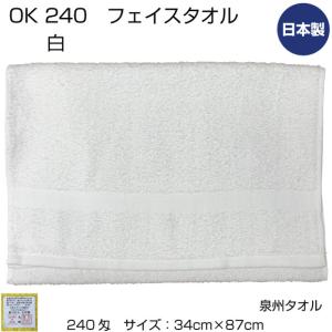 メール便送料無料 OKフェイスタオル オレンジ 240匁 まとめ買い5枚