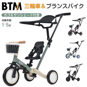 子供用三輪車 折りたたみ キックバイク 手押し棒付き