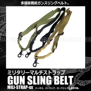 ミリタリー マルチ ストラップ タクティカル 多機能 ガンスリング