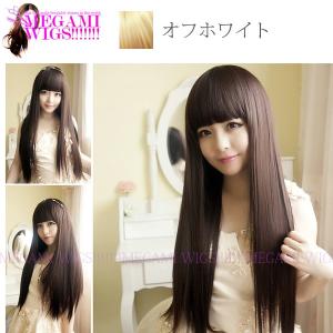 ウィッグ レディース ロング ストレート コスプレ ネット かつら フルウィッグ MEGAMI WIG 004 オフホワイト