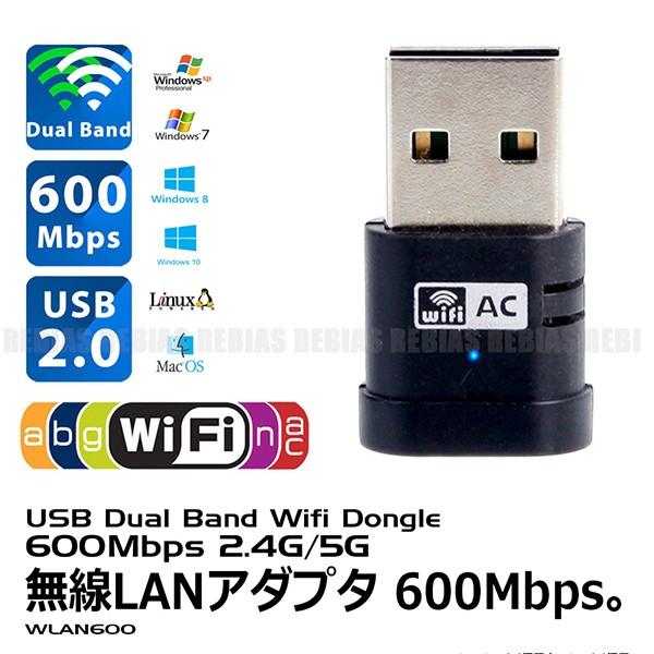無線LAN アダプタ 高速 小型 11AC 600Mbps 5G 2.4G Wi-Fi ポケット U...