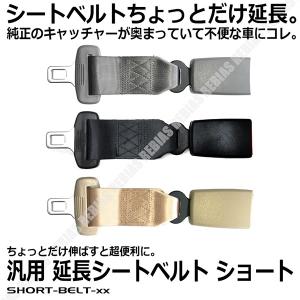 シートベルト エクステンダーのみ 73399-50060 トヨタ純正部品