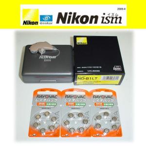 ニコン 補聴器 ND-B1LT 右耳用 軽度 ...の詳細画像1