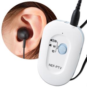ニコン　補聴器　ＮＥＦ-PTV　軽度難聴用　単四電池式　テレビを繋ぐオーデォオケーブル付