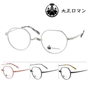 Less than human（レスザンヒューマン） 大正ロマン 旧レスザン