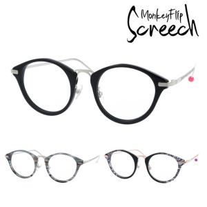 MonkeyFlip Screech モンキーフリップ スクリーチ メガネ APPLE アップル col.1/3/6 50mm 3color