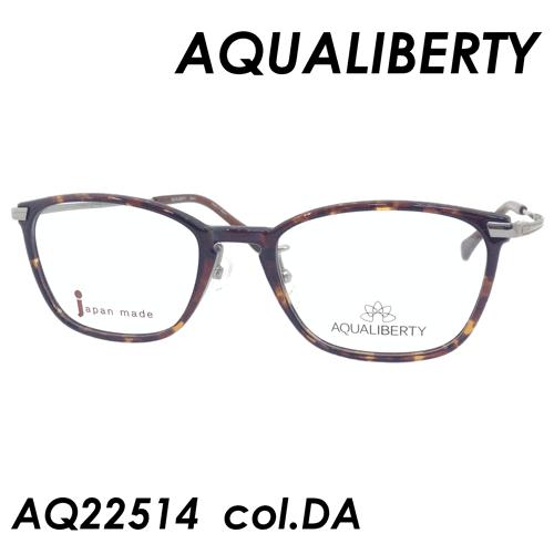 AQUALIBERTY (アクアリバティ)  メガネ AQ22514 col.DA 49ｍｍ 日本製...