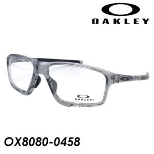 OAKLEY オークリー メガネ CROSSLINK ZERO クロスリンクゼロ OX8080-0458 Gray shadow 58mm