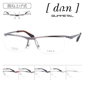 日本製 SAXE BLUE ザックスブルー 跳ね上げ メガネ フレーム SB-7148