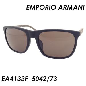 EMPORIO ARMANI(エンポリオアルマーニ) サングラス EA4133F col.5042/73 59ｍｍ 保証書付き｜megane-hayami