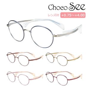 Choco See ちょこシー 鼻に跡がつかない メガネ 老眼鏡 FG24512 col.BL/BR/GD/PK/RE 49mm 5color 鼻パッドなし βチタン チョコシー シャルマン CHARMANT