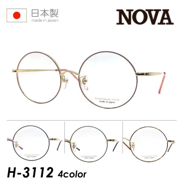 爆買 NOVA ノバ メガネ H-3112 50mm 4color 日本製 TITAN 日本製 HA...