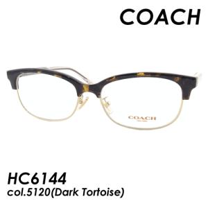 COACH(コーチ) メガネ HC6144 col.5120 (Dark Tortoise) 53ｍｍ 【保証書付き】｜megane-hayami