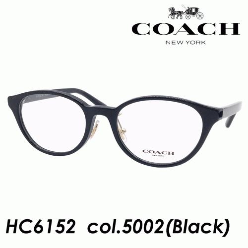 COACH コーチ メガネ HC6152D col.5002 Black 49mm　保証書付