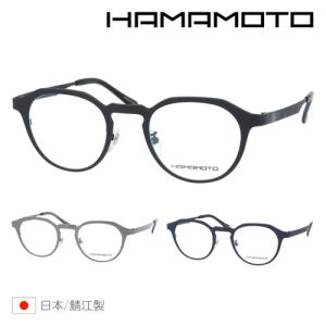 HAMAMOTO ハマモト メガネ HT-350 C-1/2/4 47mm 日本製 3color｜megane-hayami