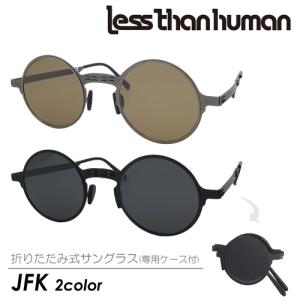 less than human レスザンヒューマン 折りたたみ式サングラス JFK col.01/02 48mm 紫外線 UVカット ラウンド  2color