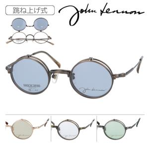 複式跳ね上げサングラス JOHNLENNON ジョンレノン JL1114 (JL 1042後継