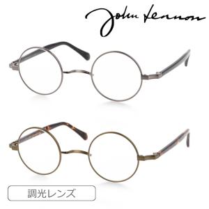 John Lennon ジョンレノン 調光サングラス クラシック 眼鏡 メガネ