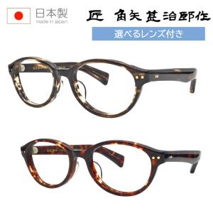 Orobianco（オロビアンコ） メガネ ORB-146 col.362AG/MILBG/OXG 52mm