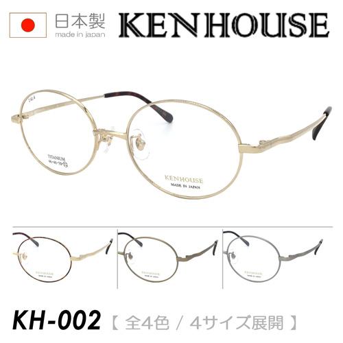 KENHOUSE ケンハウス メガネ KH-002 C-1/2/3/4 52mm ALL TITAN...