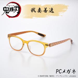 鬼滅の刃 コラボ眼鏡 悲鳴嶼行冥モデル ひめじまぎょうめい メガネ