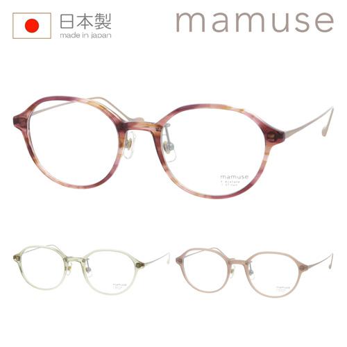 爆買 mamuse マミューズ メガネ m-8025 col.OLV/PKBE/PU 47mm 3c...